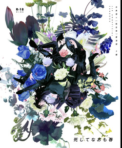 Spring, Even After Death – Jujutsu Kaisen dj