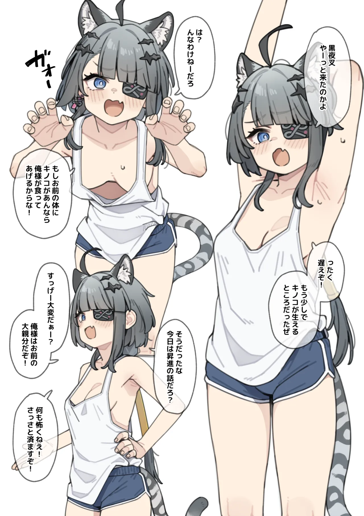 大体知っている大親分を昇進させる妄想絵 page 2 full