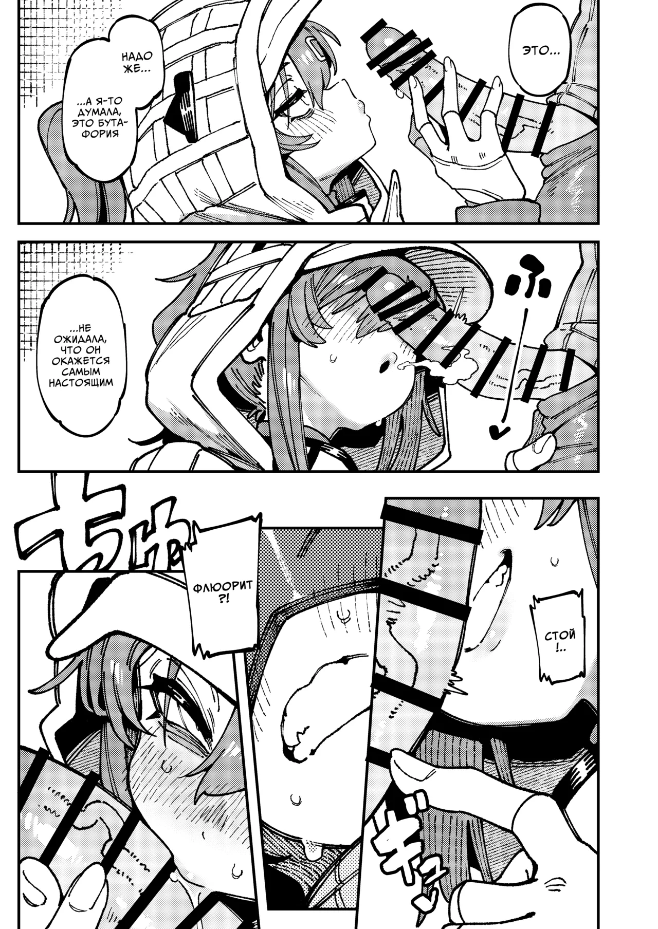 Furooraito no Shiikuretto Kyouyaku | Секретный контракт Флюорит page 10 full