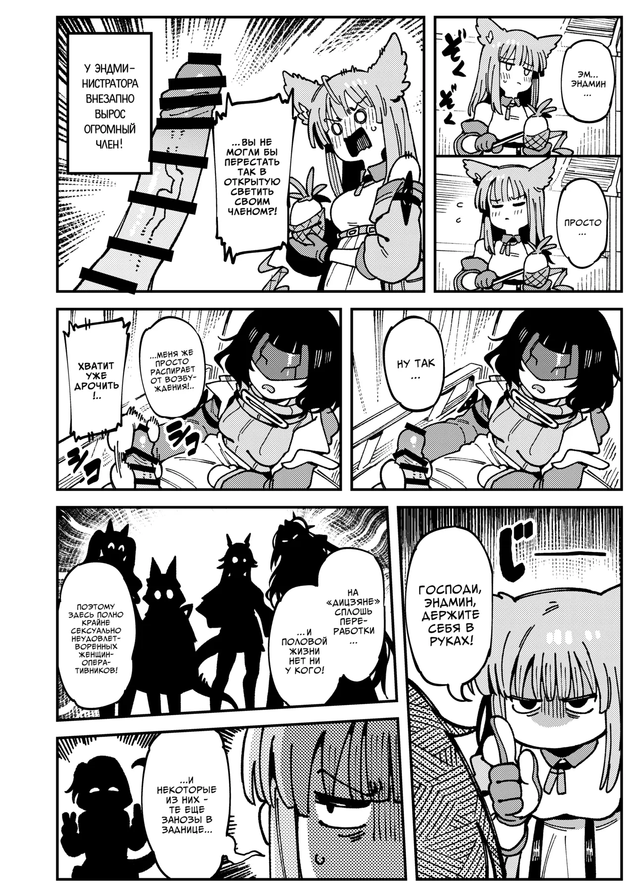 Furooraito no Shiikuretto Kyouyaku | Секретный контракт Флюорит page 5 full