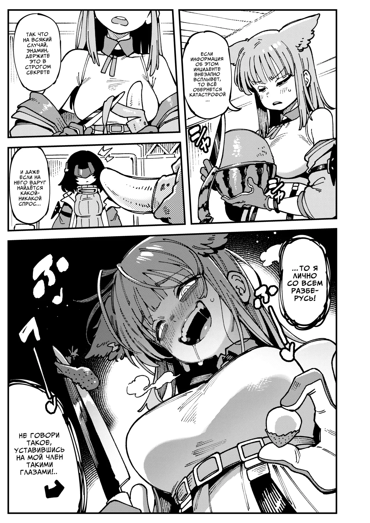 Furooraito no Shiikuretto Kyouyaku | Секретный контракт Флюорит page 6 full