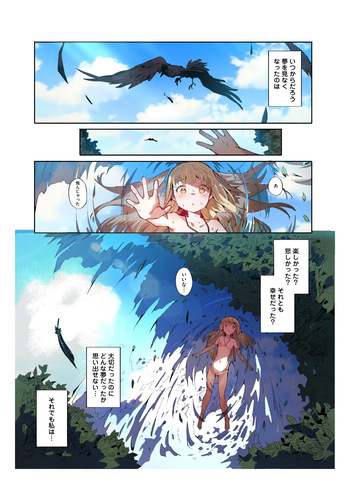 [Henry Plaza (Henrybird)] Benki Seijo Blanca Ch.2 ~Neroaras no Chika Seidou~ [Fullcolor] cover