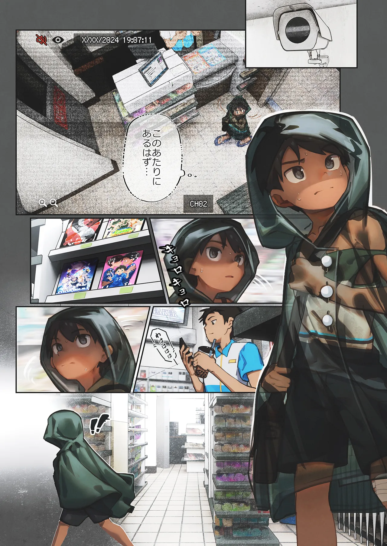 Wellcum page 11 full