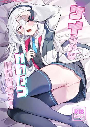 [Dusuya-san (Dusu)] Kei-chan Kaihatsu Keikaku! (Blue Archive) [Digital] (SCANMTL) cover
