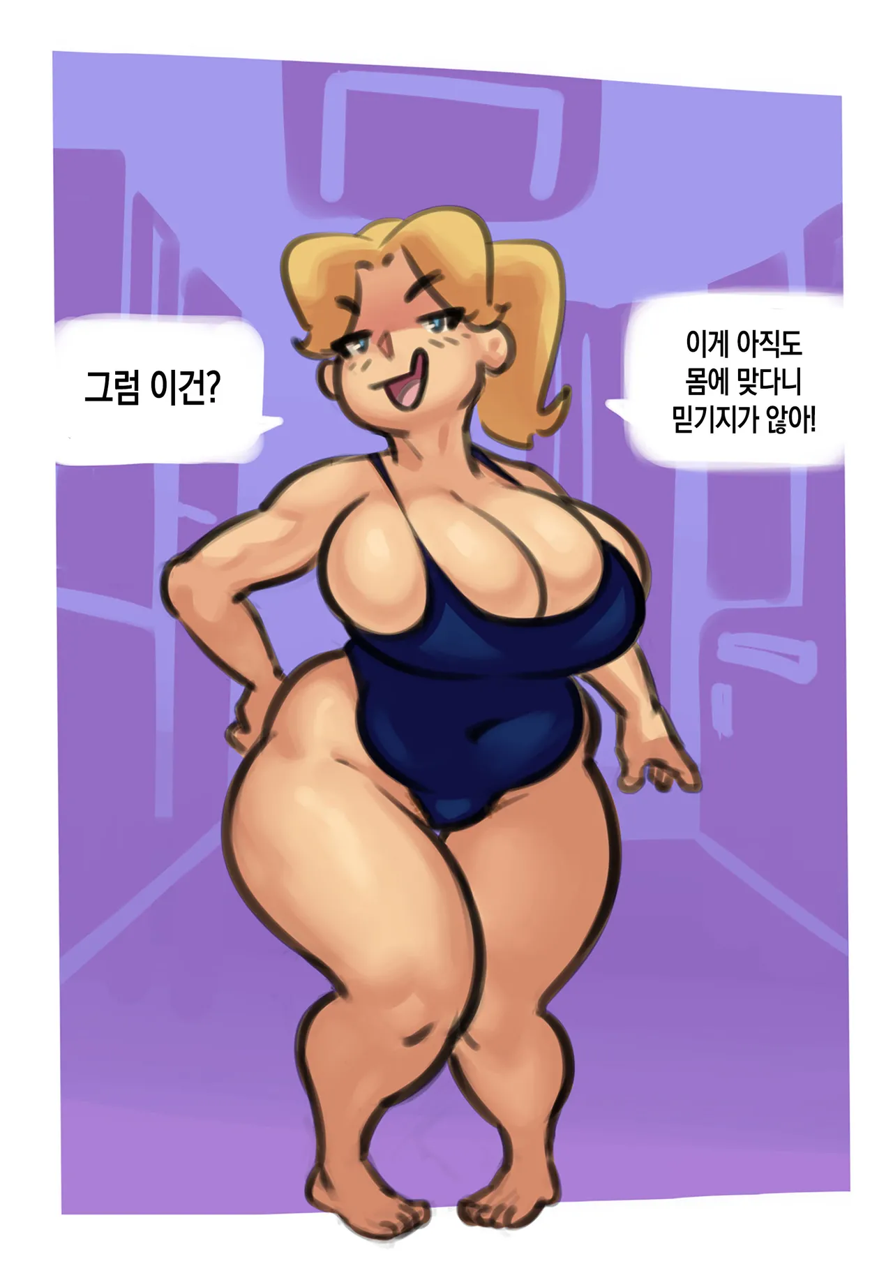 Hillbilly Oedipals | 시골 마을의 오이디푸스들 page 12 full