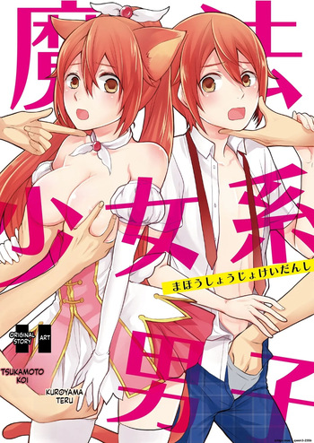 [Kachoufuugetsu] Mahou Shoujo-kei Danshi ~Sekai o Sukuu Ecchi na Houhou!~ Ch. 1 (SCANMTL) cover