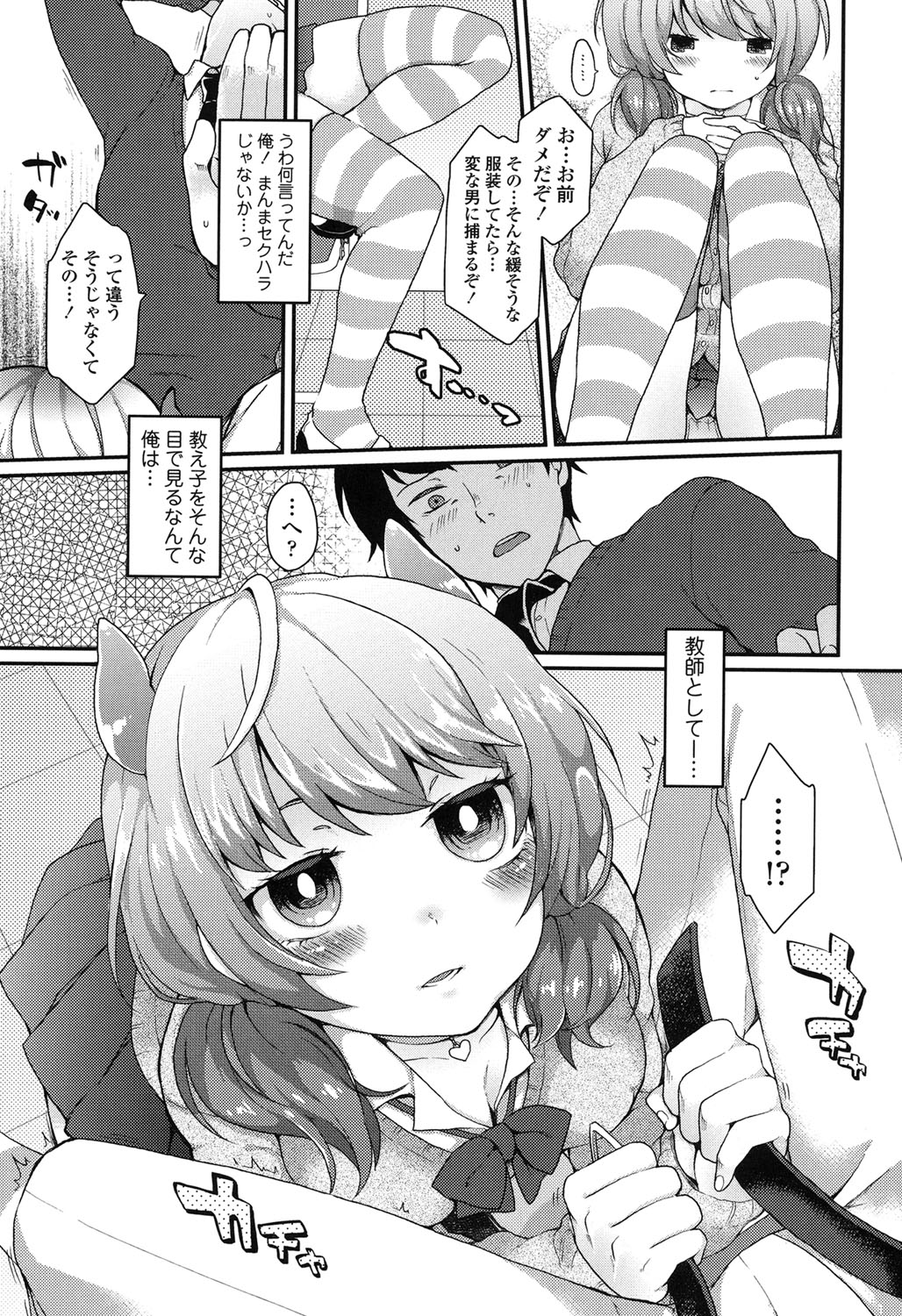 Oyatsu no Jikan page 6 full