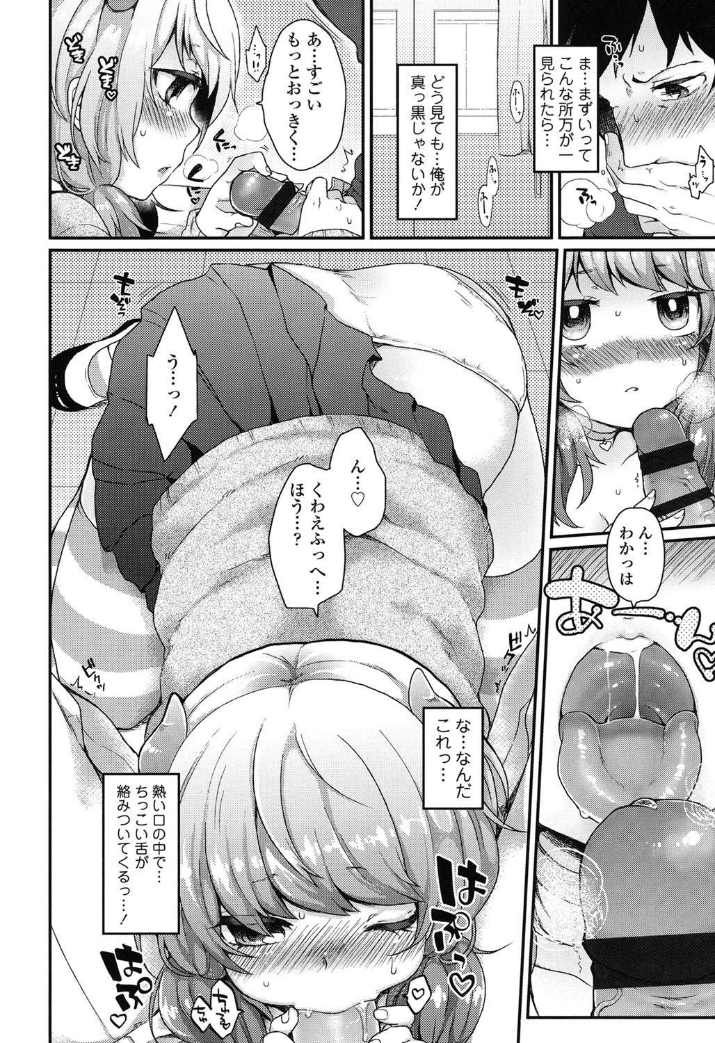 Oyatsu no Jikan page 9 full