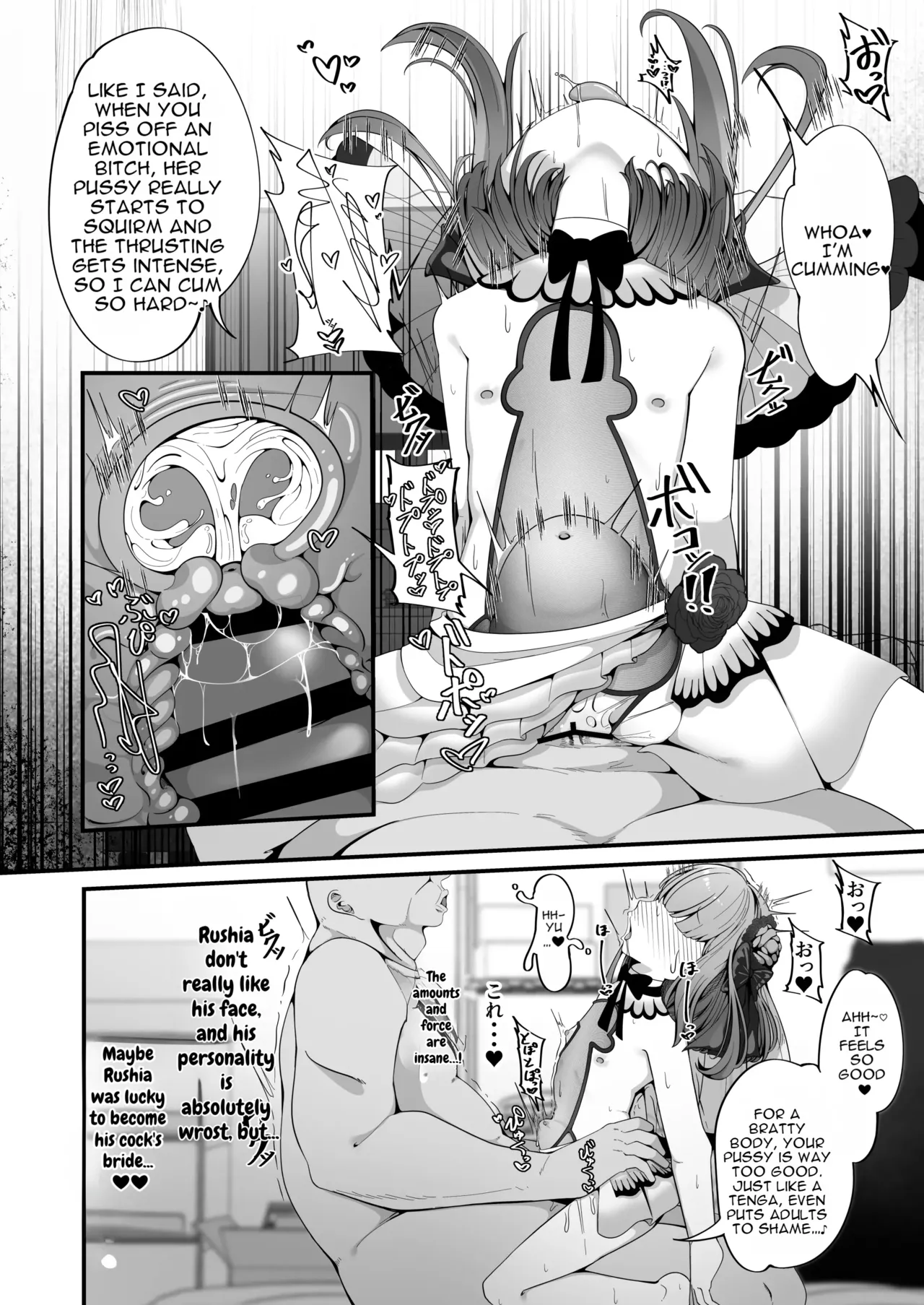 Rushia wa Kekkon Shimashita | Rushia Got Married page 12 full