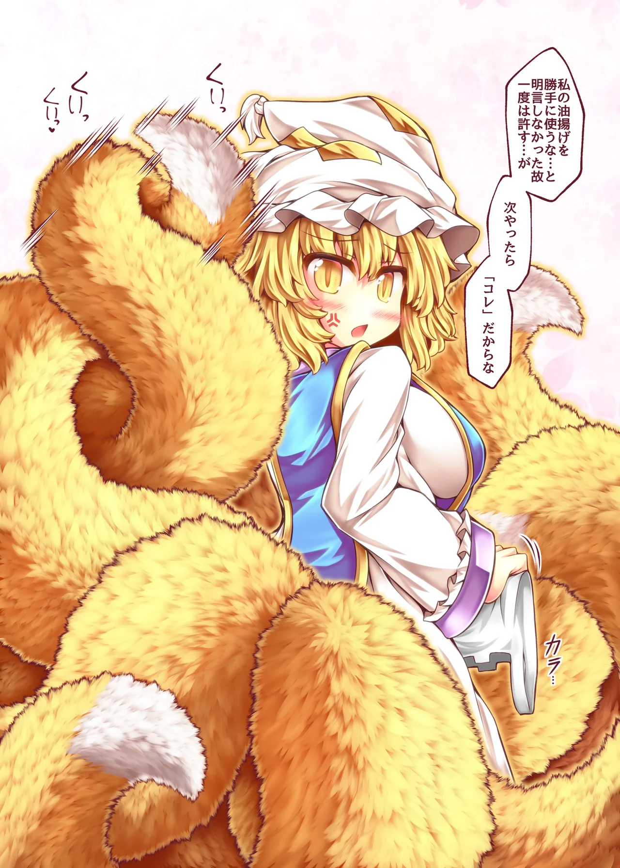Ran-sama ni Tada Shippo Koki Sareru Hon page 10 full