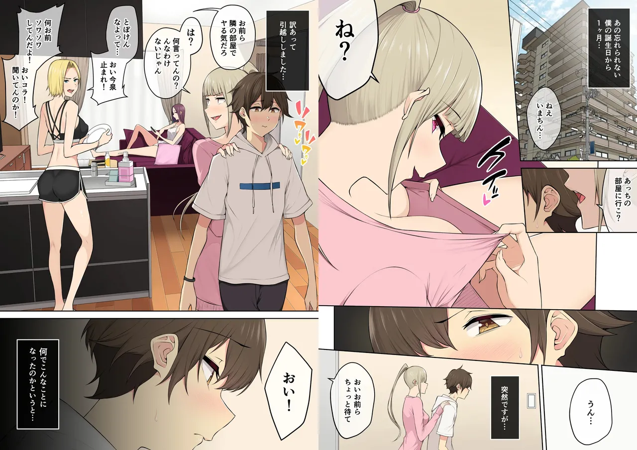 Imaizumi Brings All the Garus to His House 4 page 2 full