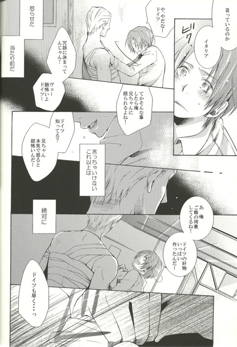 Yurikago no Yoru page 10 full