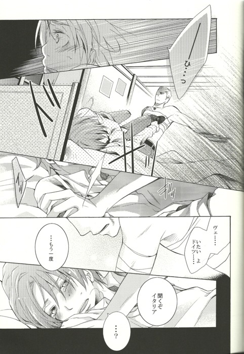 Yurikago no Yoru page 11 full