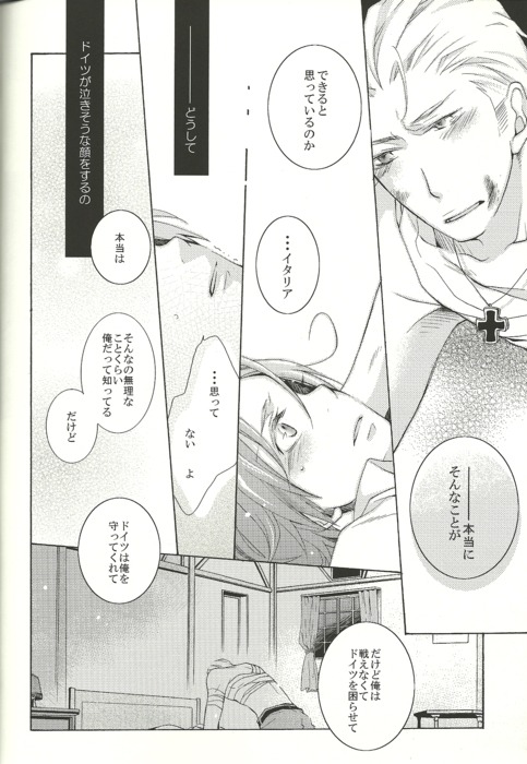 Yurikago no Yoru page 12 full