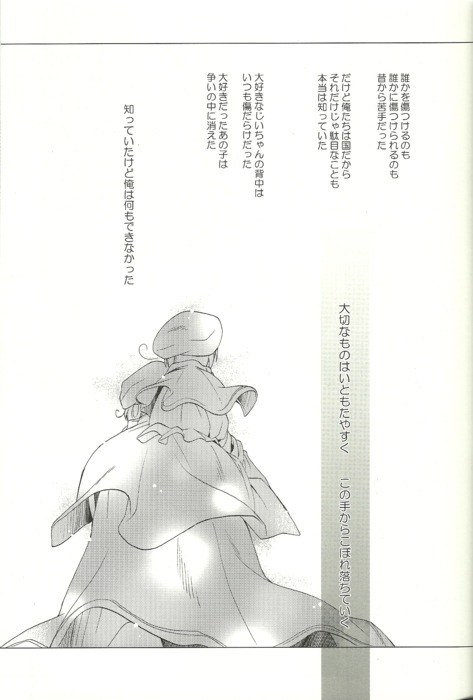 Yurikago no Yoru page 3 full