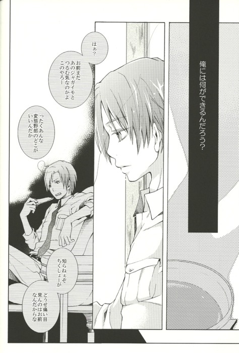 Yurikago no Yoru page 4 full
