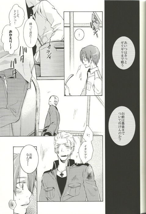 Yurikago no Yoru page 5 full