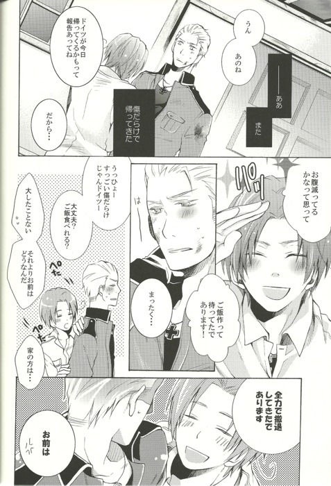 Yurikago no Yoru page 6 full