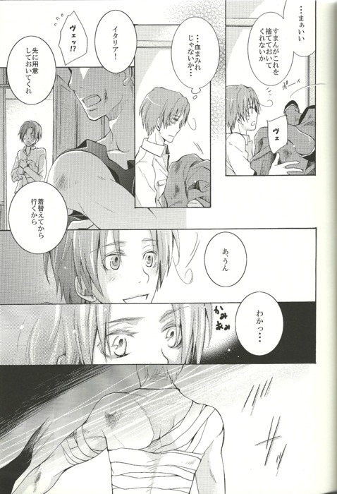 Yurikago no Yoru page 7 full