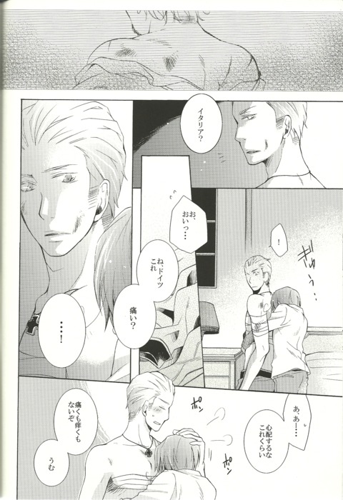 Yurikago no Yoru page 8 full