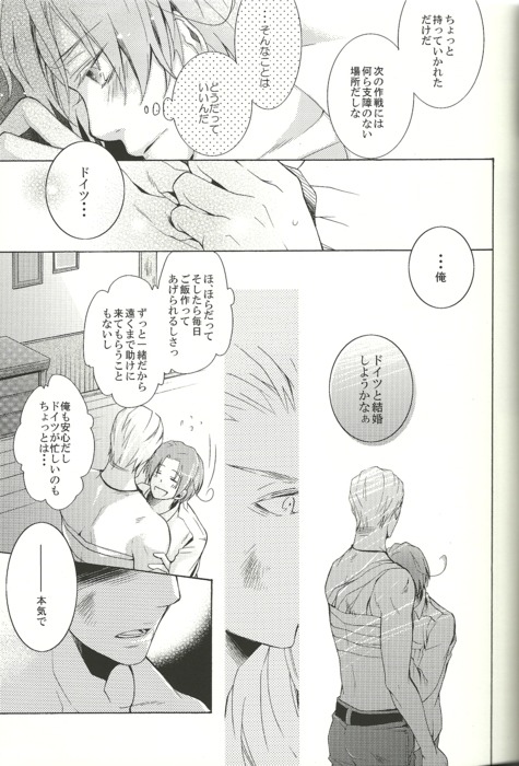 Yurikago no Yoru page 9 full