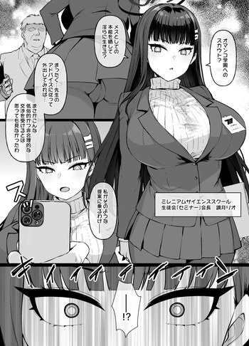 [草野郎] ブルアカMC 調月リオがマゾメスビッチに堕とされオマンコ学園に転校する漫画9P cover