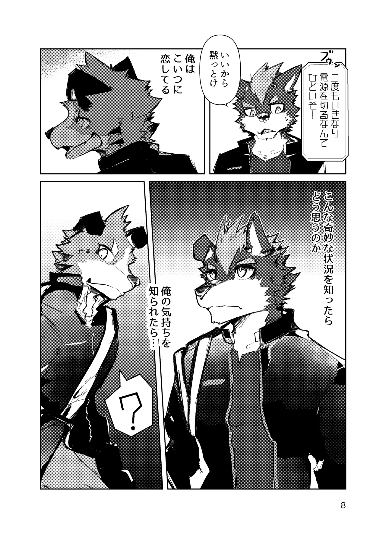 垂れ耳ヒロイズム page 7 full