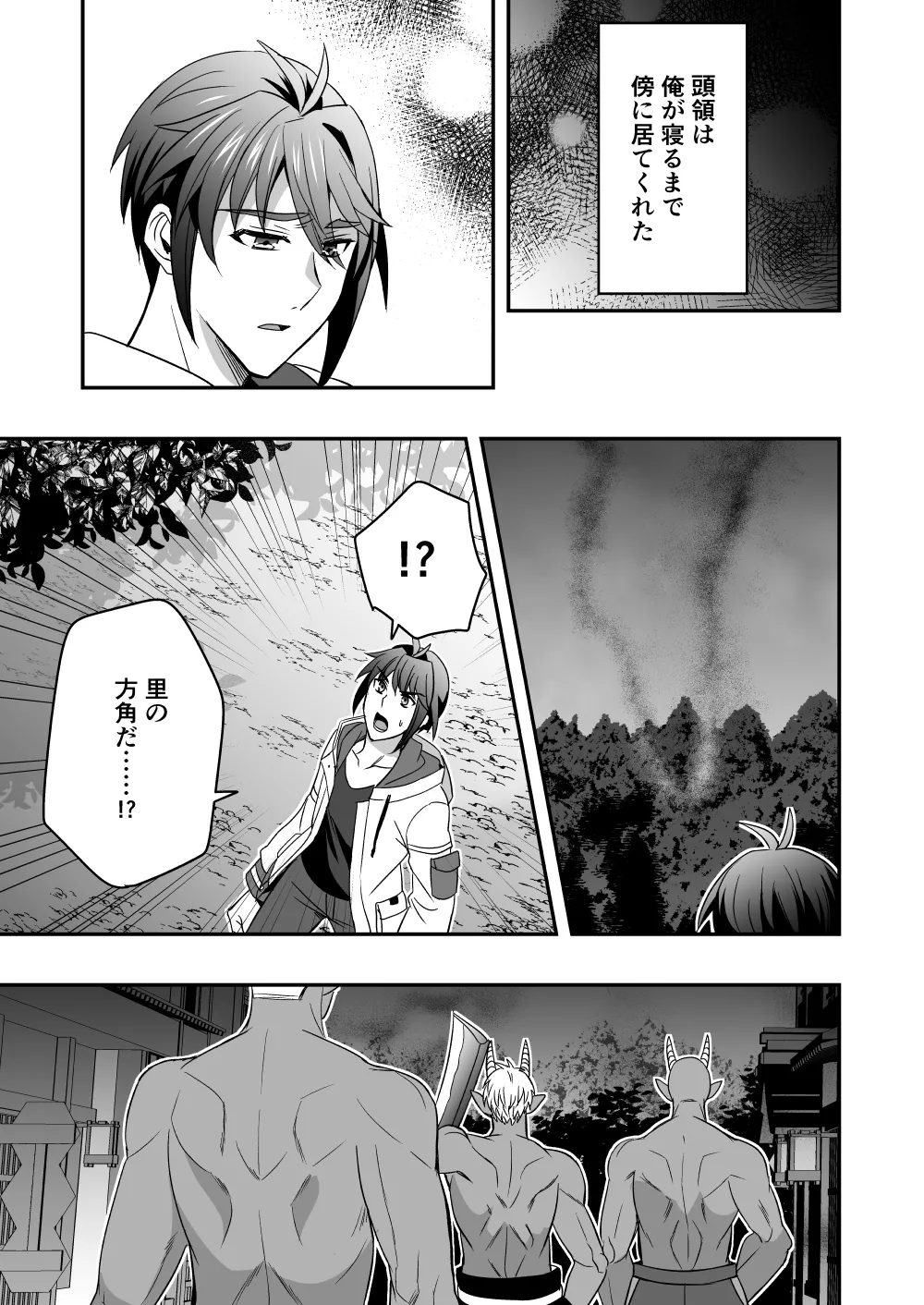 【シエスタドールみーた）】斬魔忍騎ツルギ3 最強忍者親子セックス地獄編 page 8 full