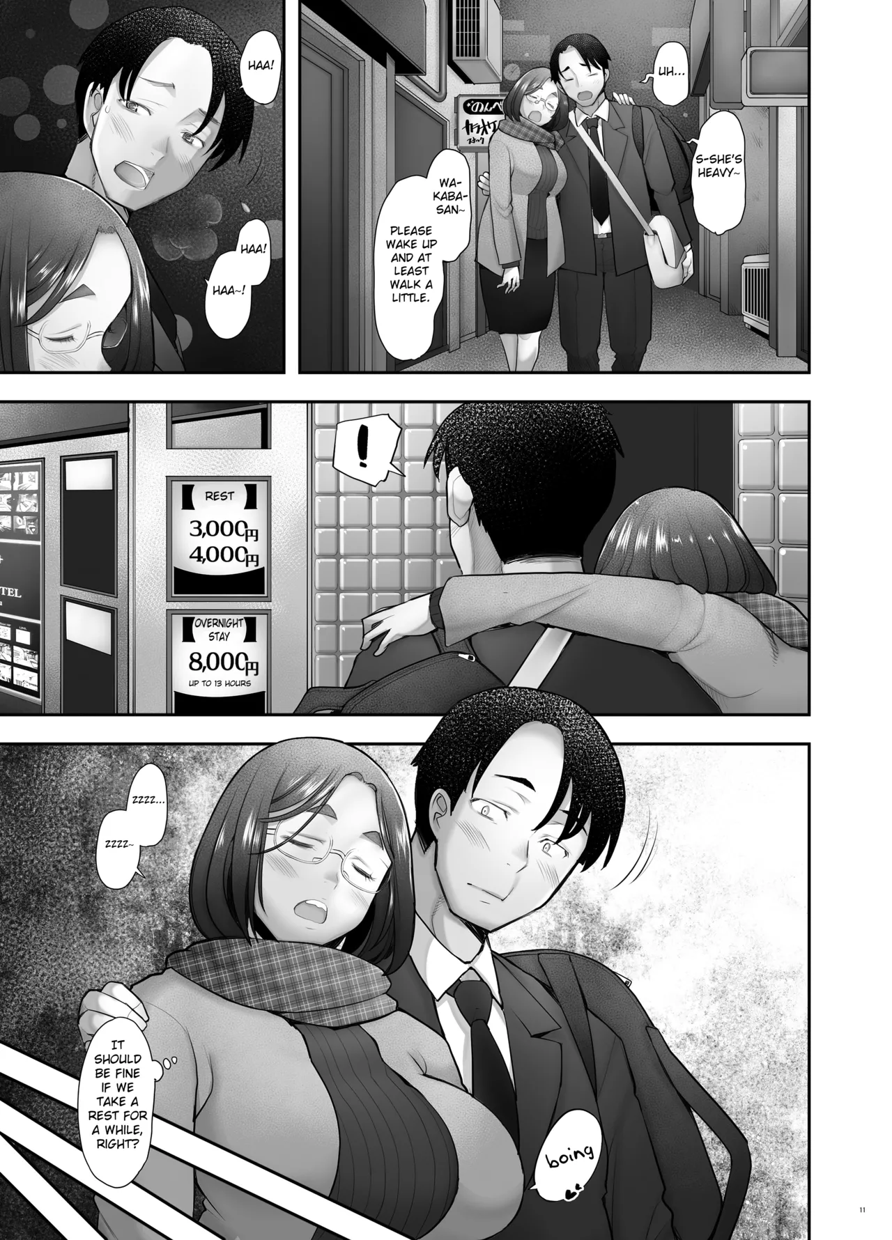 Zoku Tonari no Wakaba-san page 11 full