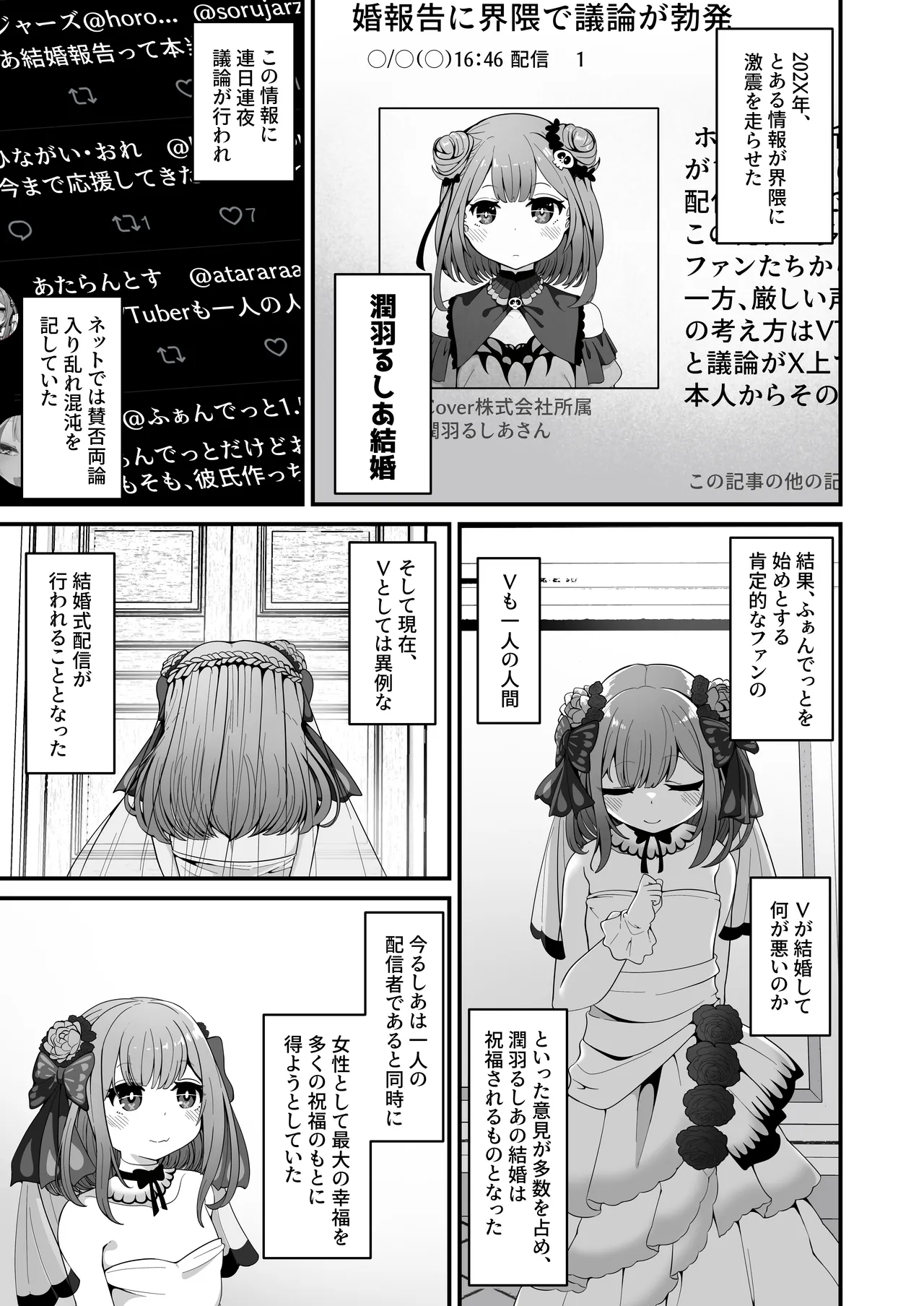 Rushia wa Kekkon Shimashita page 3 full