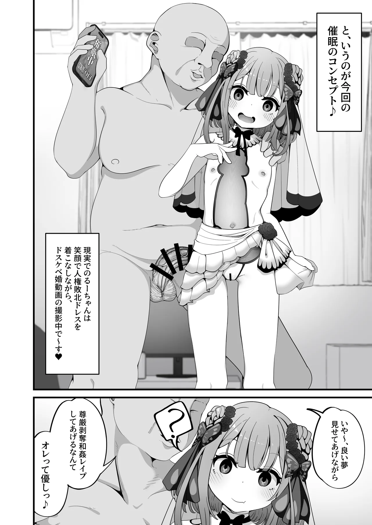 Rushia wa Kekkon Shimashita page 4 full