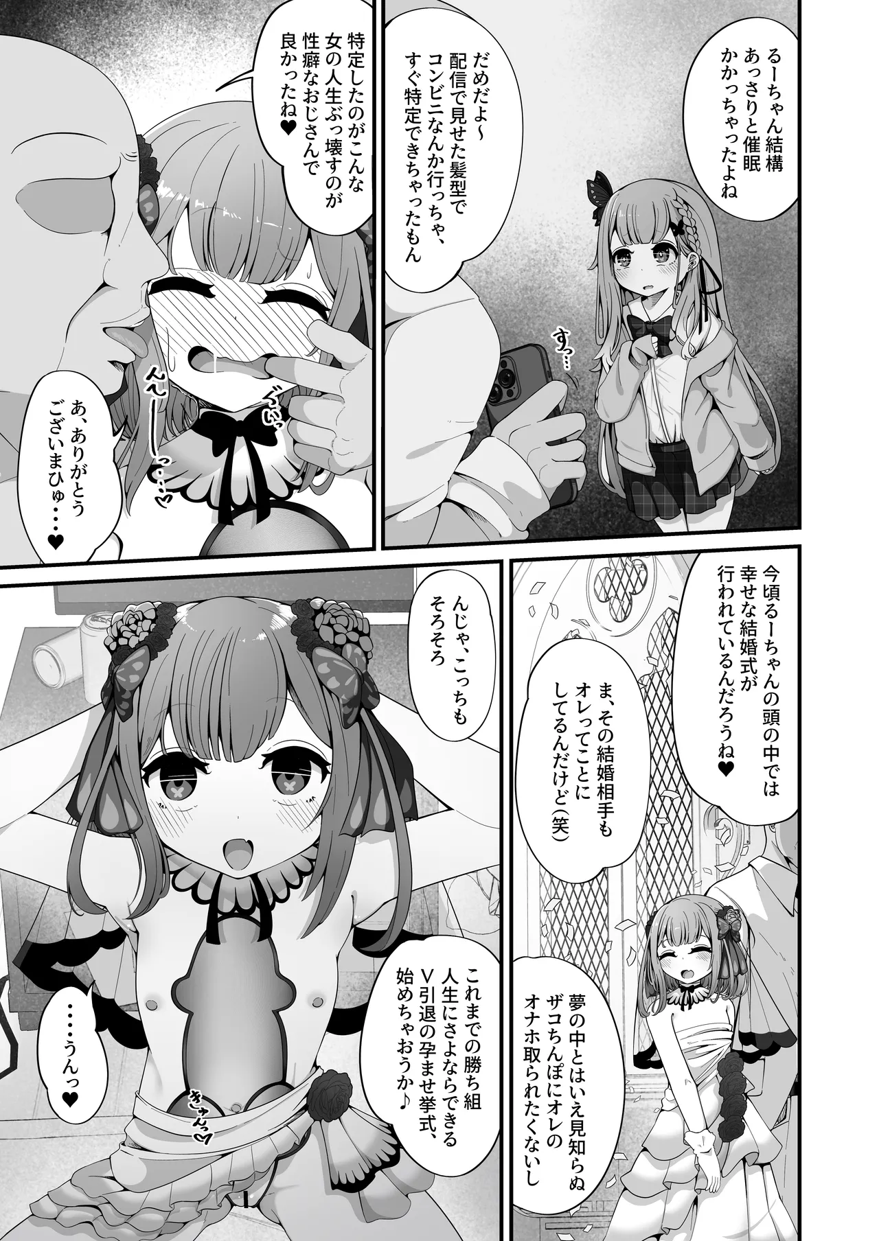 Rushia wa Kekkon Shimashita page 5 full