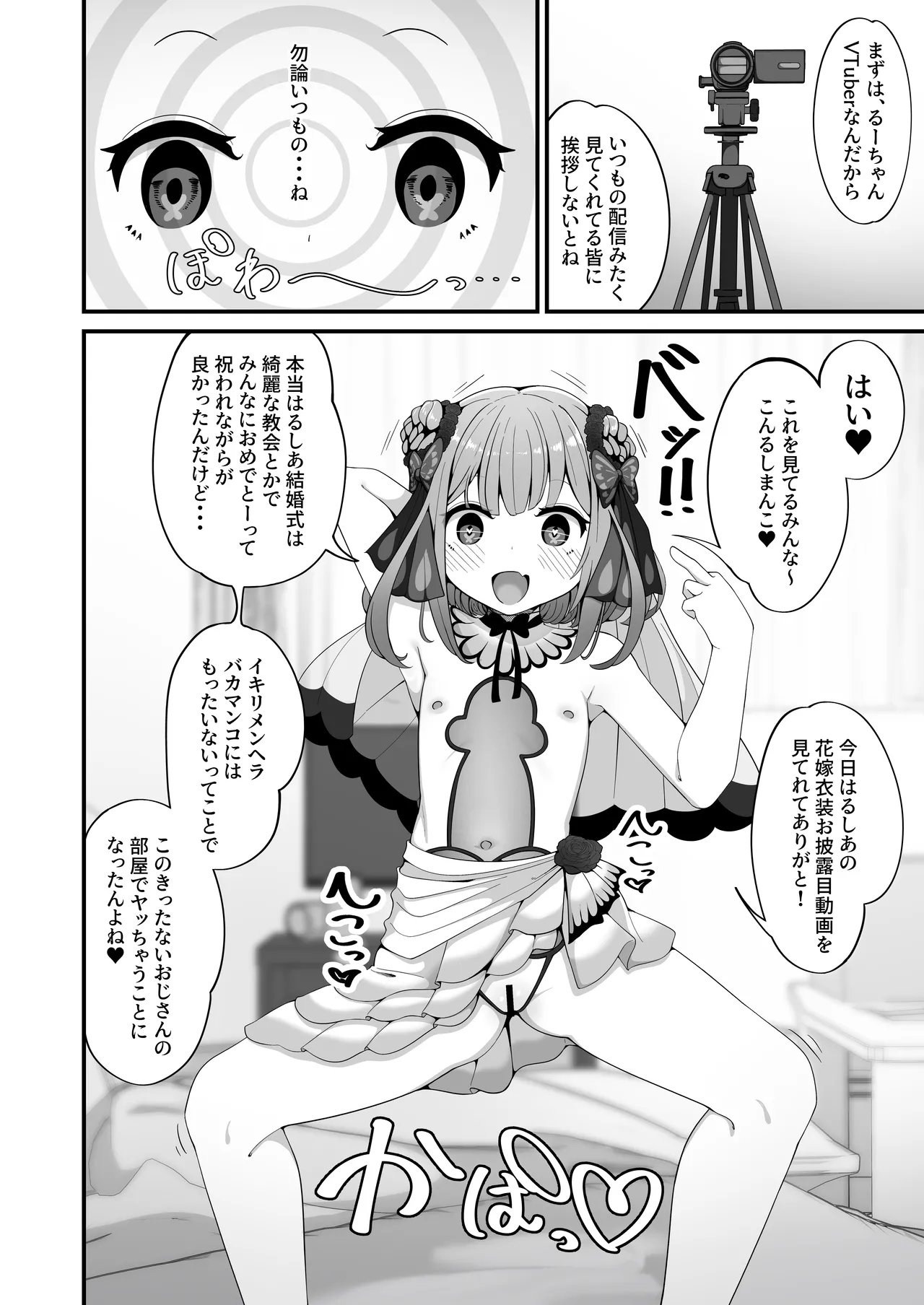 Rushia wa Kekkon Shimashita page 6 full
