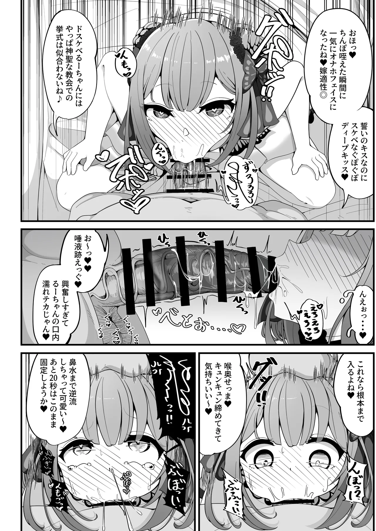 Rushia wa Kekkon Shimashita page 8 full
