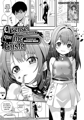 [Okusaka Maeue] Watashi no suki na Sensei | El Sensei que me gusta (Digital Puni Pedo! Vol.42) [Spanish] [Traducciones Necesarias] cover