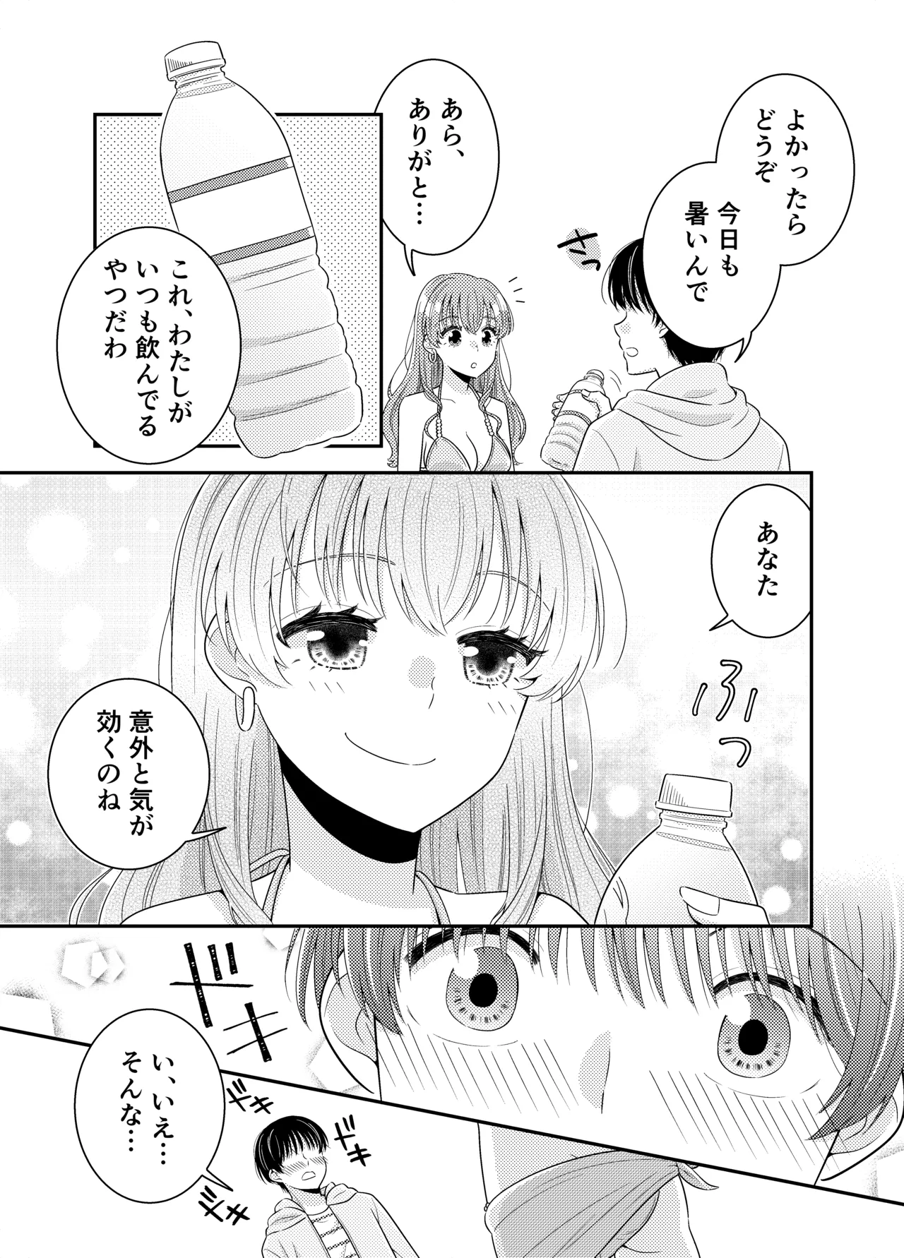 Ojou-sama Newscaster Oppai Marudashi Incident page 12 full