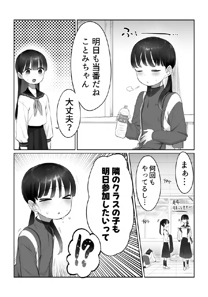 Yuri Mega Pakku（97p） page 12 full