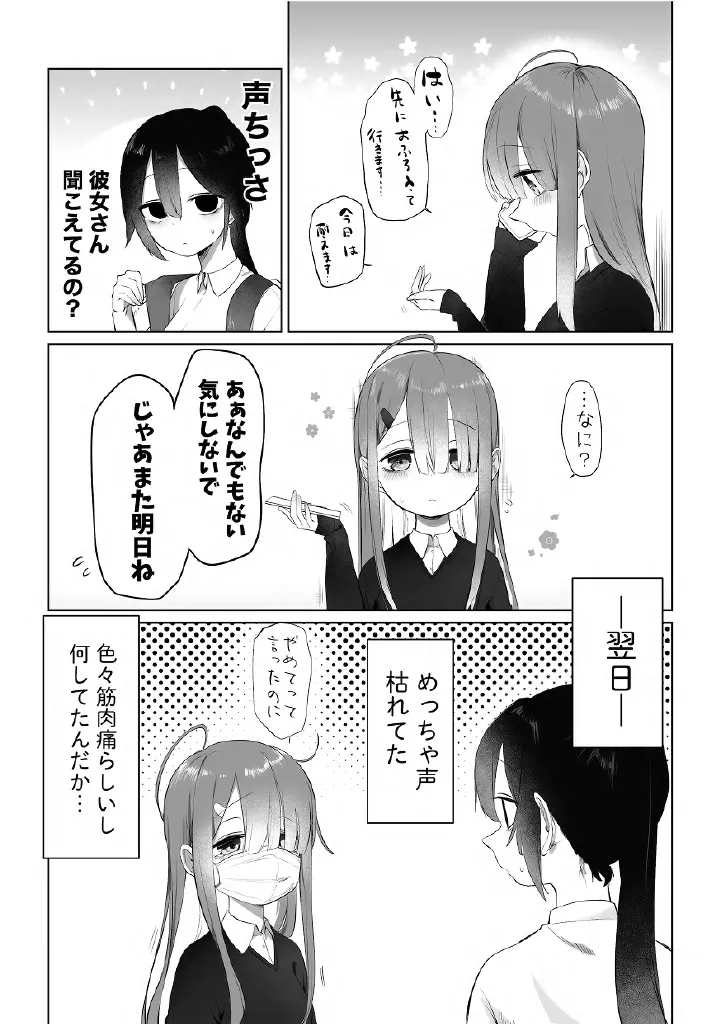 Yuri Mega Pakku（97p） page 6 full