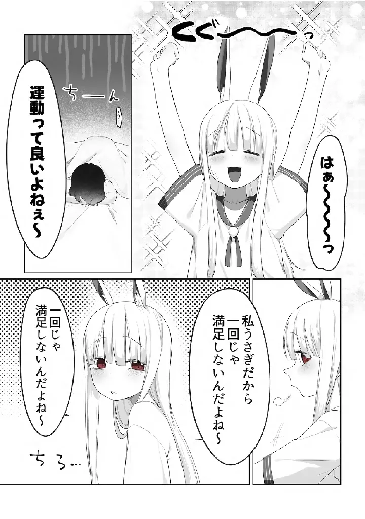 Yuri Mega Pakku（97p） page 7 full