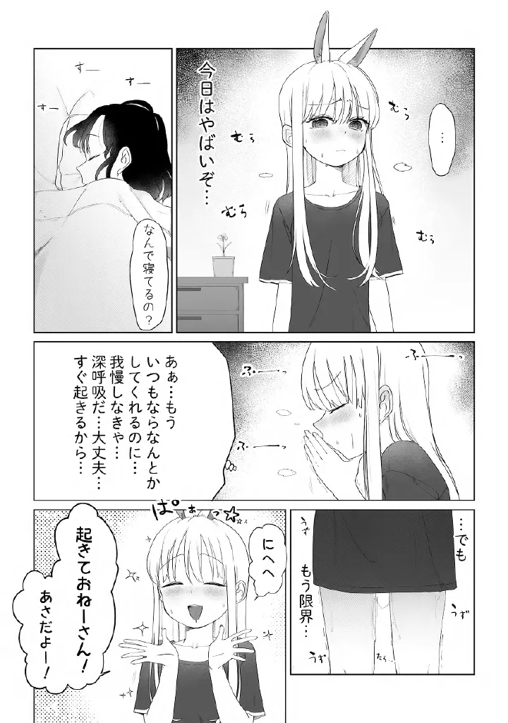 Yuri Mega Pakku（97p） page 8 full