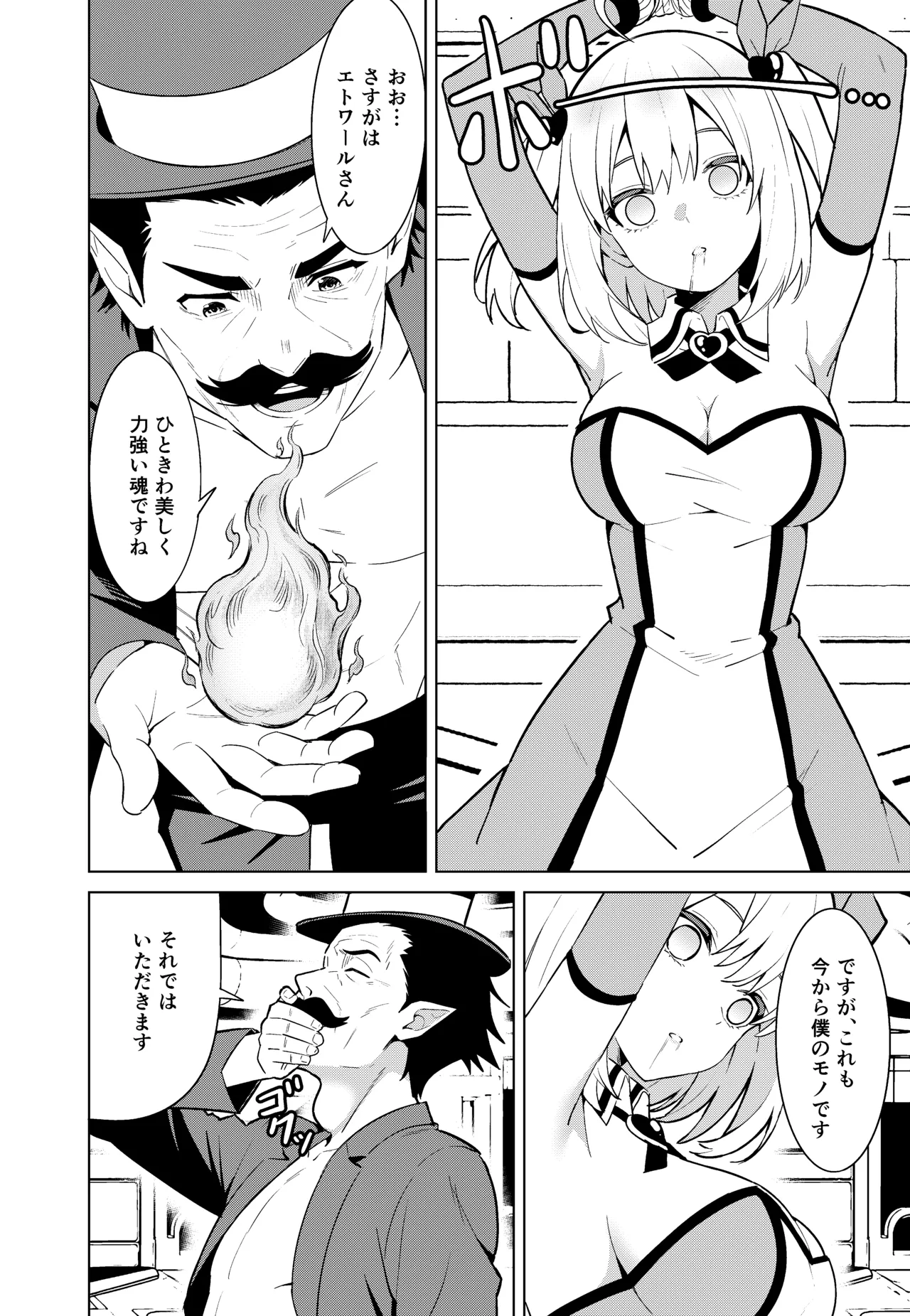 Mahō shōjo ryakudatsu page 10 full