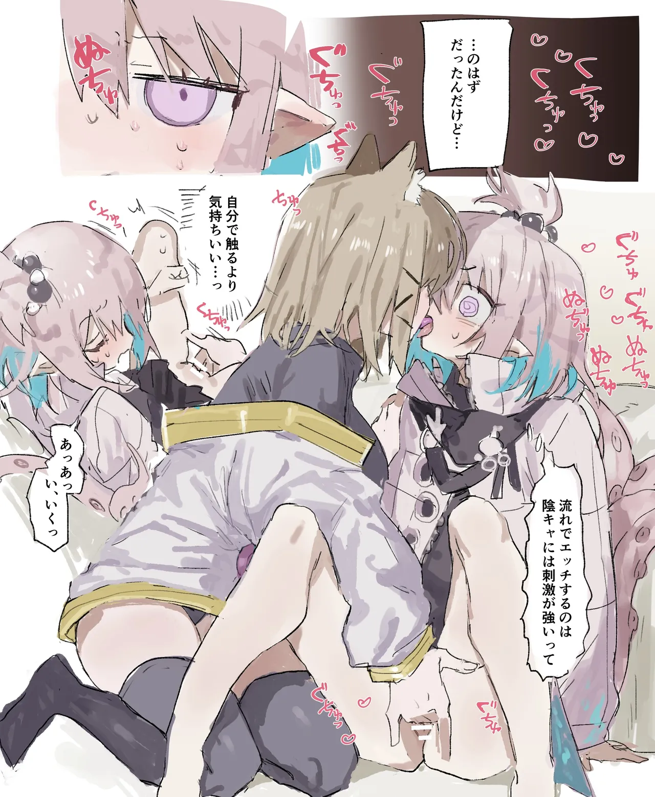 ウタキラ 6ページ page 2 full
