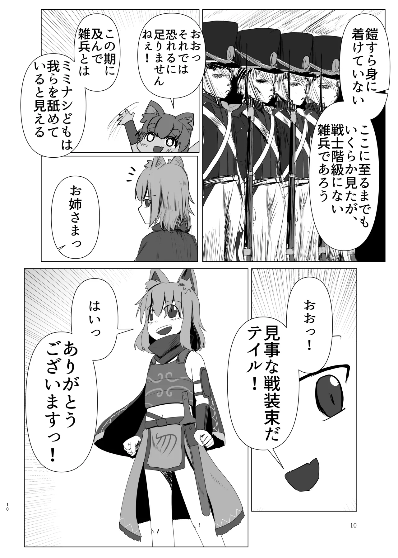 蛮 page 10 full