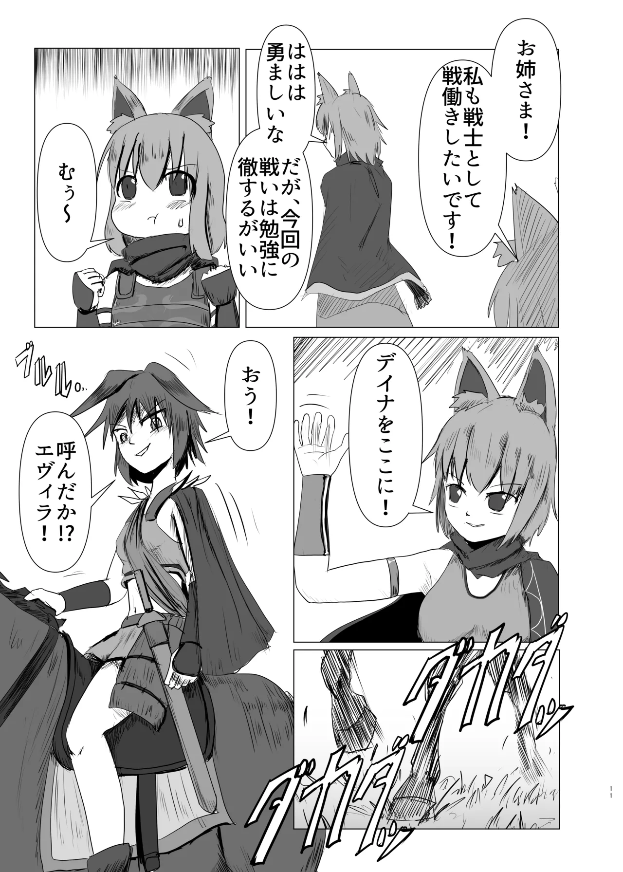 蛮 page 11 full