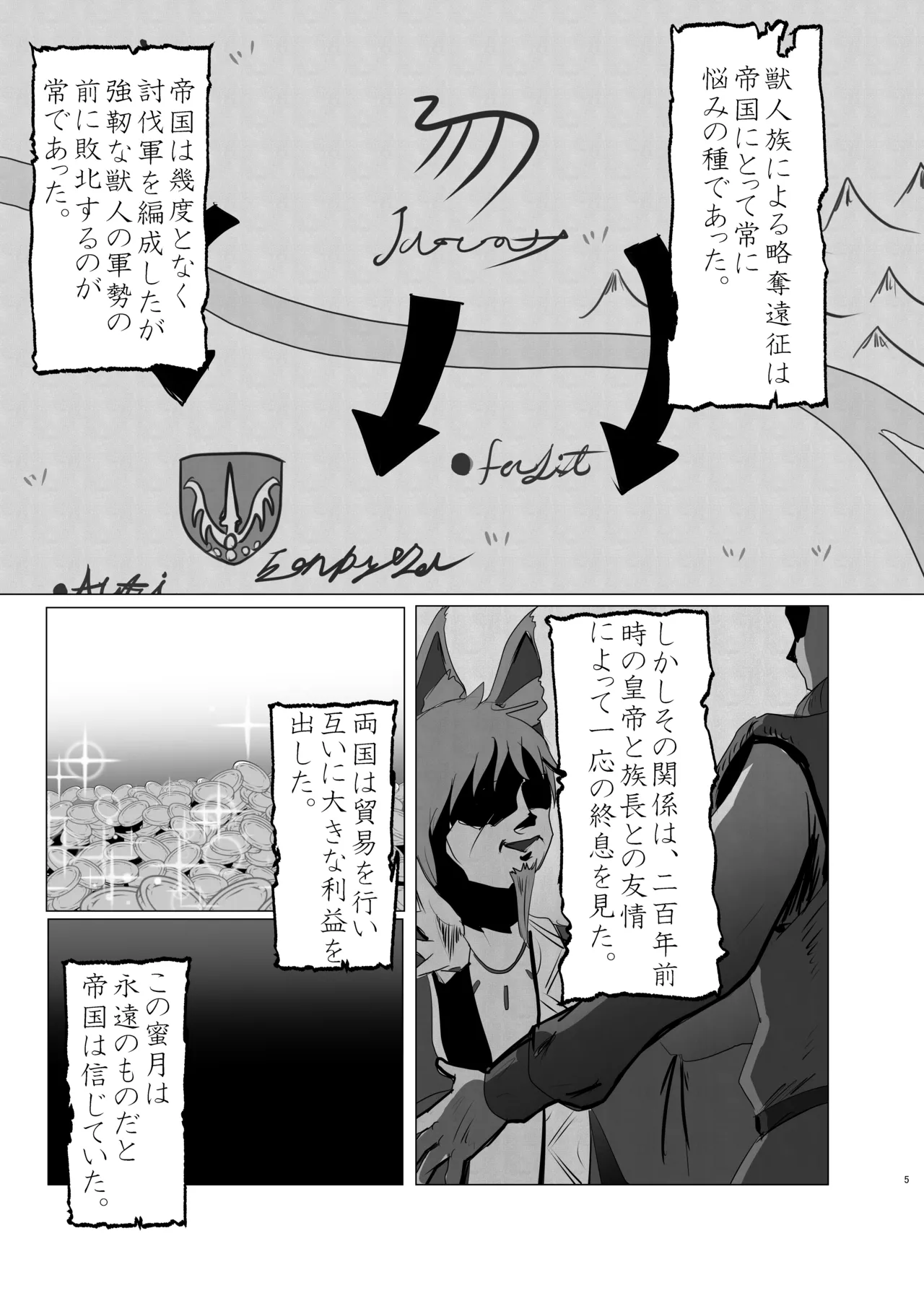 蛮 page 5 full