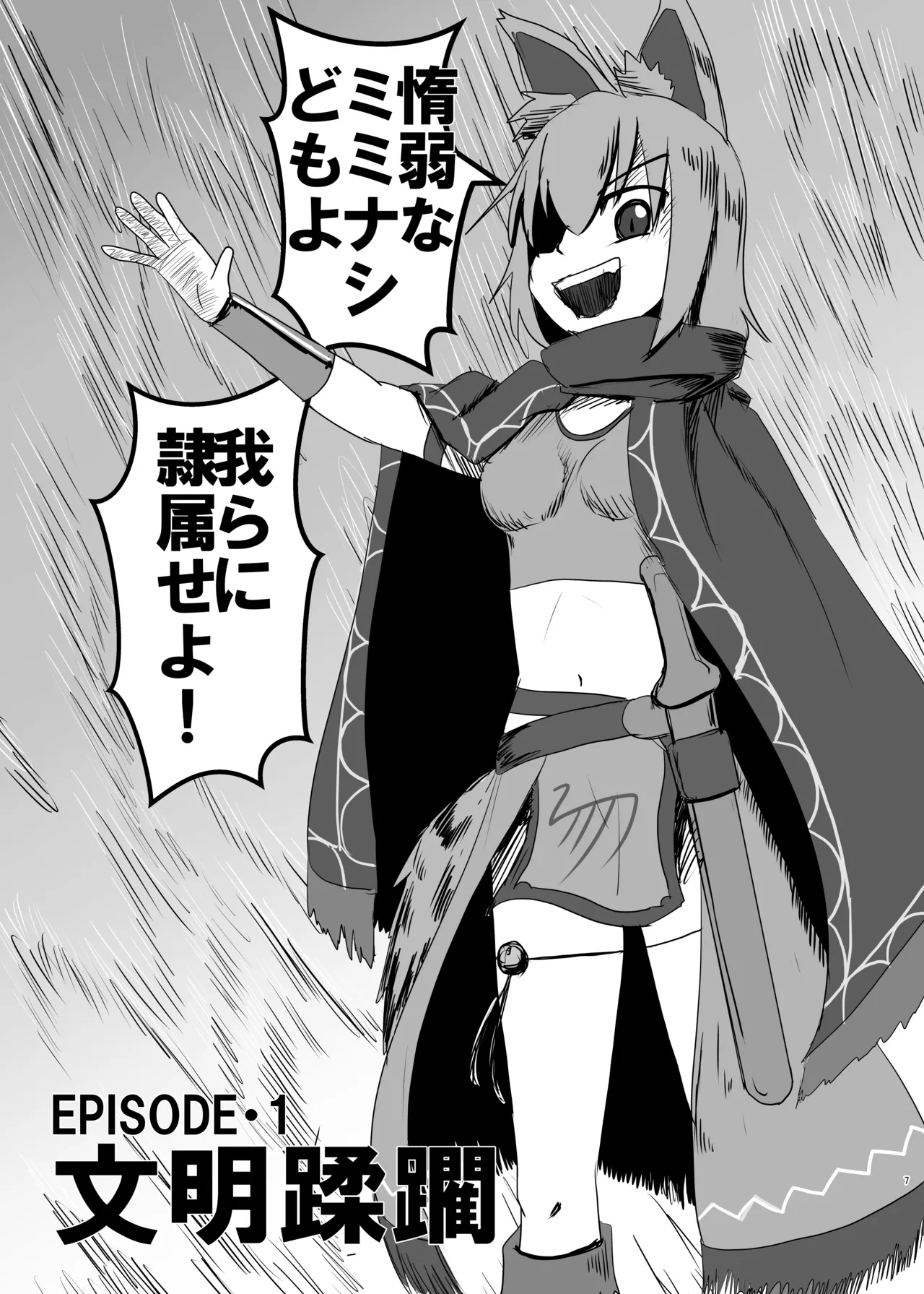 蛮 page 7 full