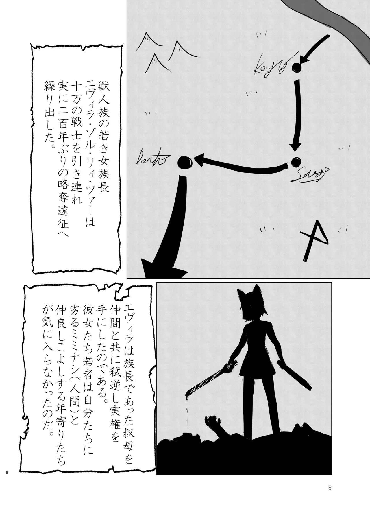 蛮 page 8 full