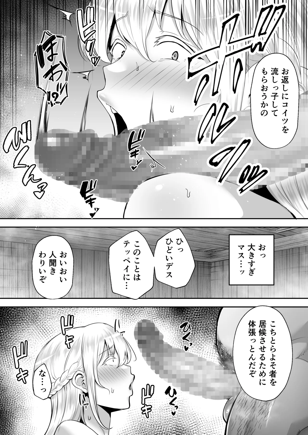 netora re ta bakunyuu burondo tuma erena ― yamato nadesiko ni akogare te tara onaho nadesiko ni natte masi taw― page 12 full
