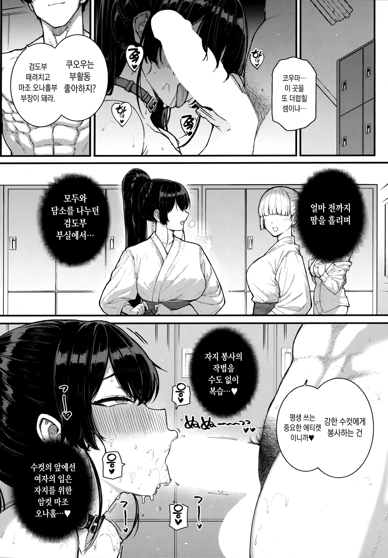 天使学園の寮姦生活 -白峰九桜 終編- page 5 full
