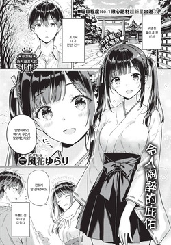 Torokeru goriyaku